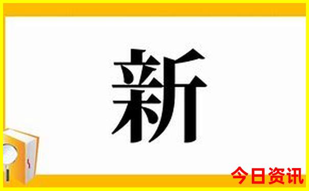 澳门一一码一特一中准选今日